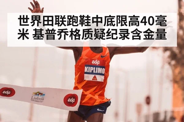 Eliud Kipchoge running marathon